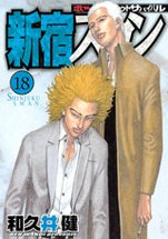 couverture, jaquette Shinjuku Swan 18  (Kodansha) Manga