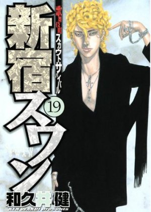 couverture, jaquette Shinjuku Swan 19  (Kodansha) Manga