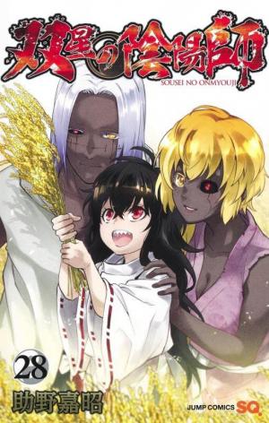 couverture, jaquette Twin star exorcists – Les Onmyôji Suprêmes 28  (Shueisha) Manga