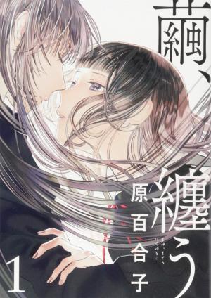 couverture, jaquette Entre soies 1  (Kadokawa) Manga