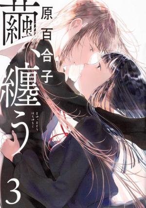 couverture, jaquette Entre soies 3  (Kadokawa) Manga