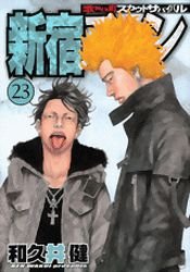 couverture, jaquette Shinjuku Swan 23  (Kodansha) Manga