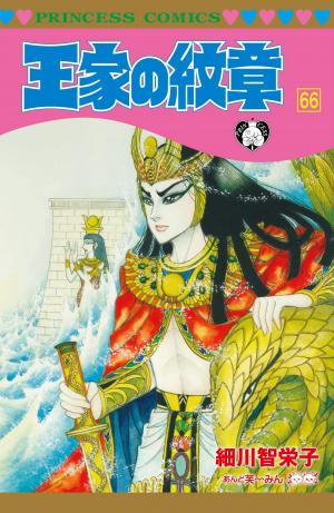 couverture, jaquette Ouke no Monshou 66  (Akita shoten) Manga