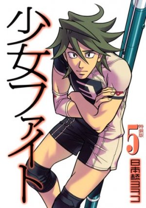 couverture, jaquette Shôjo Fight 5 Edition Limitée (Kodansha) Manga