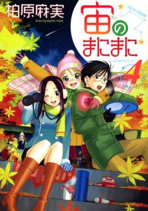 couverture, jaquette Sora no Manimani 4  (Kodansha) Manga