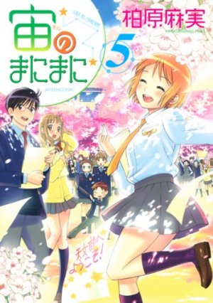 couverture, jaquette Sora no Manimani 5  (Kodansha) Manga