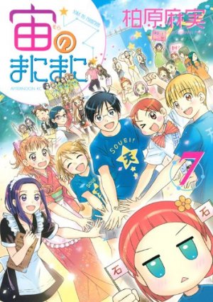 couverture, jaquette Sora no Manimani 7  (Kodansha) Manga