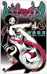 couverture, jaquette Traumeister 4  (Shogakukan) Manga
