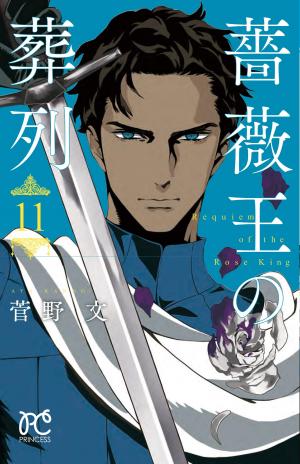couverture, jaquette Le Requiem du Roi des Roses 11  (Akita shoten) Manga