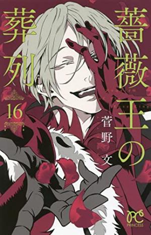 couverture, jaquette Le Requiem du Roi des Roses 16  (Akita shoten) Manga