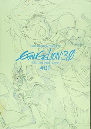 couverture, jaquette Groundworks of Evangelion:3.0 You can (not) redo   (Groundworks co) Artbook