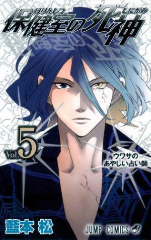 couverture, jaquette Hadès 5  (Shueisha) Manga