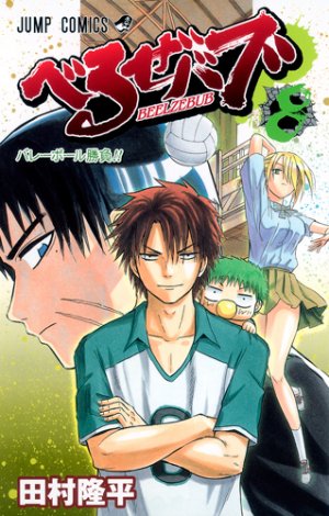 couverture, jaquette Beelzebub 8  (Shueisha) Manga