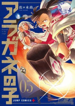 couverture, jaquette Diamond in the rough 5  (Shueisha) Manga