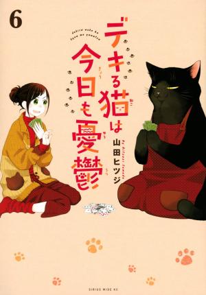 couverture, jaquette Mon chat à tout faire est encore tout déprimé 6  (Kodansha) Manga