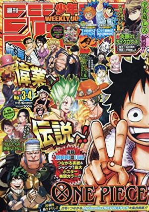 couverture, jaquette Le Sommet des Dieux 11516  - 週刊少年ジャンプ(3・4) 2021年 1/15・16合併号[雑誌] (# a renseigner) Manga