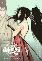 couverture, jaquette Yamafûtan 1  (Kodansha) Manga