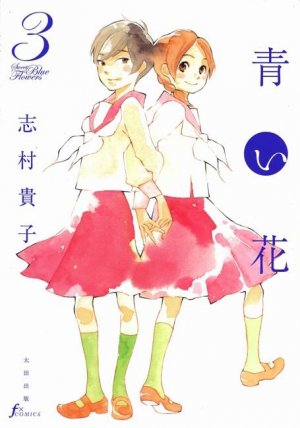 couverture, jaquette Fleurs Bleues 3  (Ohta publishing) Manga