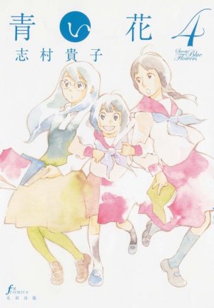 couverture, jaquette Fleurs Bleues 4  (Ohta publishing) Manga