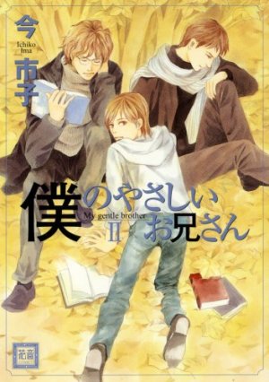 couverture, jaquette Boku no Yasashii Oniisan 2  (Houbunsha) Manga