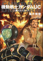 couverture, jaquette Kidou Senshi Gundam UC 7 Kadokawa Comics A (Kadokawa) Roman