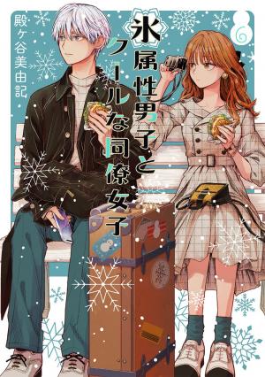 couverture, jaquette The Ice Guy & The Cool Girl 6  (Square enix) Manga
