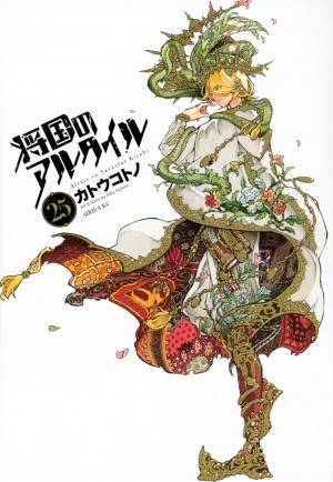 couverture, jaquette Altaïr 25  (Kodansha) Manga