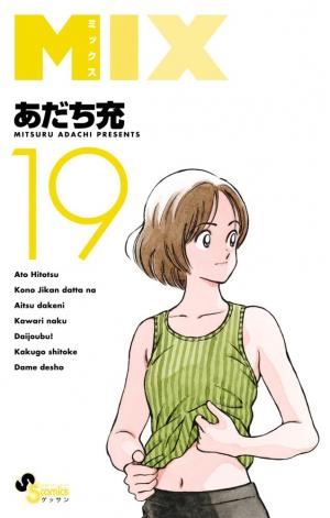 couverture, jaquette Mix 19  (Shogakukan) Manga