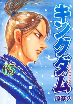 couverture, jaquette Kingdom 65  (Shueisha) Manga