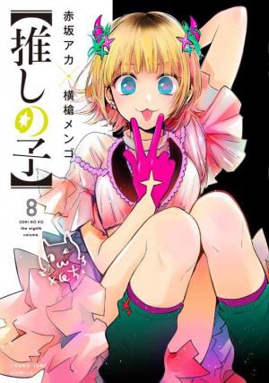 couverture, jaquette Oshi no Ko 8  (Shueisha) Manga