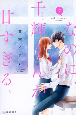 couverture, jaquette And yet, you are so sweet 7  (Kodansha) Manga