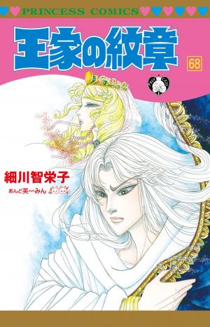 couverture, jaquette Ouke no Monshou 68  (Akita shoten) Manga