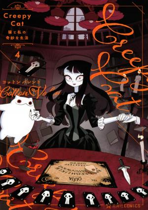 couverture, jaquette Creepy Cat 4  (Seikaisha) Webtoon