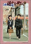 couverture, jaquette Quartier Lointain 2  (Shogakukan) Manga