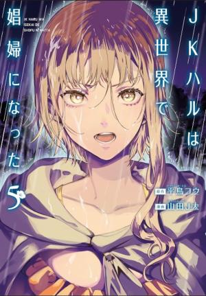 couverture, jaquette JK Haru : Sex Worker in Another World 5  (Shinchosha) Manga
