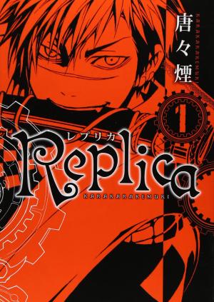 Replica -レプリカ- édition simple