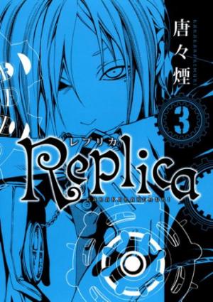 couverture, jaquette Replica -レプリカ- 3  (Mag garden) Manga