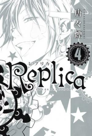 couverture, jaquette Replica -レプリカ- 4  (Mag garden) Manga