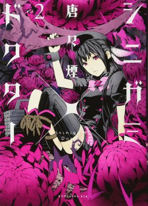 couverture, jaquette Shinigami x Doctor 2  (Kodansha) Manga