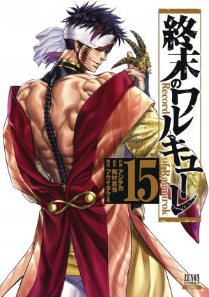 couverture, jaquette Valkyrie apocalypse 15  (Tokuma Shoten) Manga