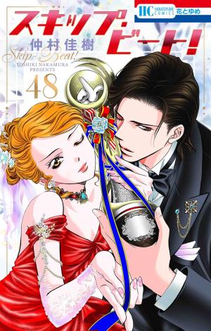 couverture, jaquette Skip Beat ! 48  (Hakusensha) Manga
