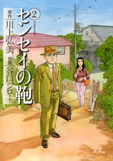 couverture, jaquette Les Années Douces 2  (Futabasha) Manga