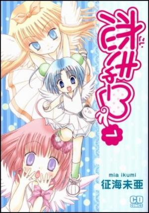 couverture, jaquette Koikyuu 1  (Softbank) Manga