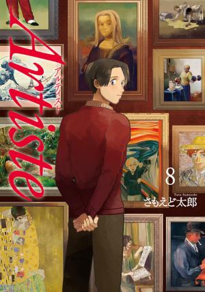 couverture, jaquette Artiste, un chef d'exception 8  (Shinchosha) Manga