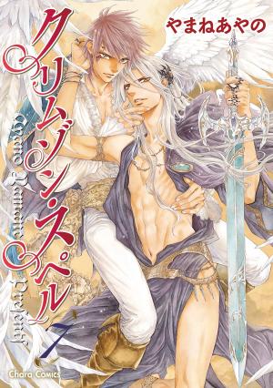 couverture, jaquette Crimson Spell 7  (Tokuma Shoten) Manga