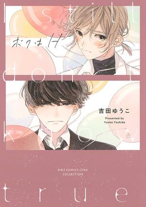 couverture, jaquette Boku wa H   (Gentosha) Manga