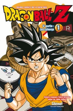 couverture, jaquette Dragon Ball Z - 4ème partie : Les cyborgs 1  (Glénat Manga) Anime comics