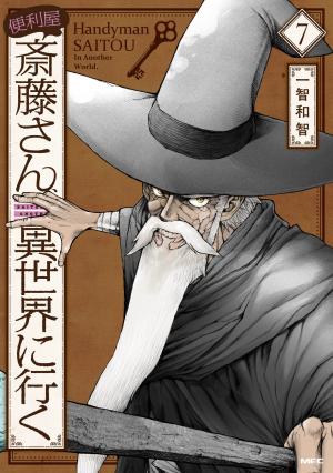 couverture, jaquette Handyman Saitou in Another World 7  (Kadokawa) Manga
