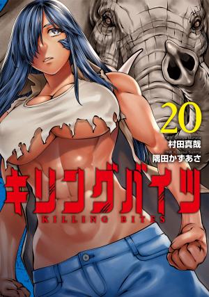 Killing Bites 20 Manga