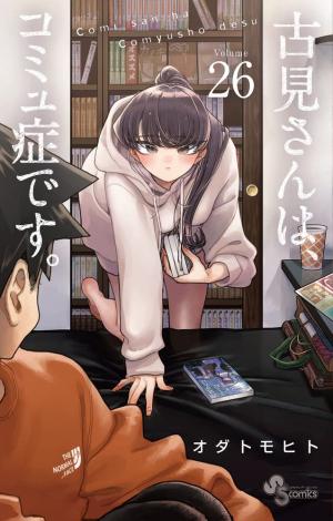 couverture, jaquette Komi cherche ses mots 26  (Shogakukan) Manga